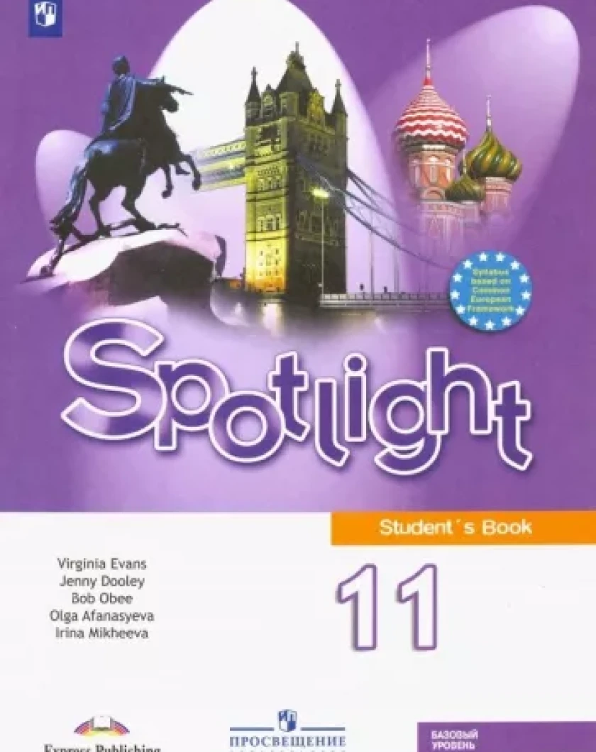 Спотлайт 11 класс читать. Spotlight 11 student's book. Английский 11 класс. Книга английского языка 11 класс. Spotlight 11 класс учебник.